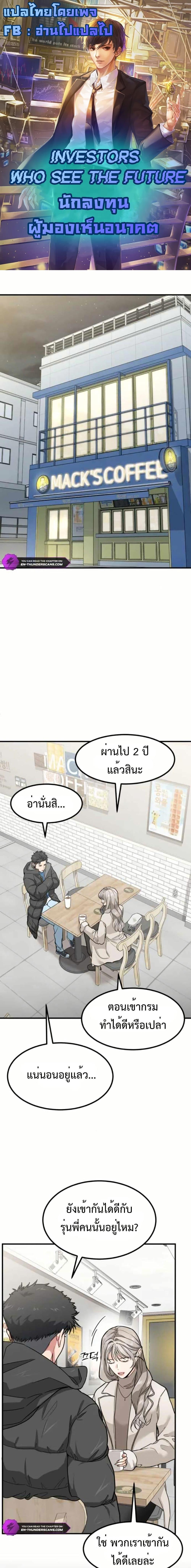 Manga-lc-com อ่านมังงะ อ่านการ์ตูน ออนไลน์ ฟรี Investors Who See the Future ตอนที่ 1 2 3 4 5 6 7 8 9 10 11 12 13 14 ฟรี ไม่มีโฆษณา Manga-lc - อ่าน มังงะ อ่าน การ์ตูน ออนไลน์ อ่านมังงะ ฟรี