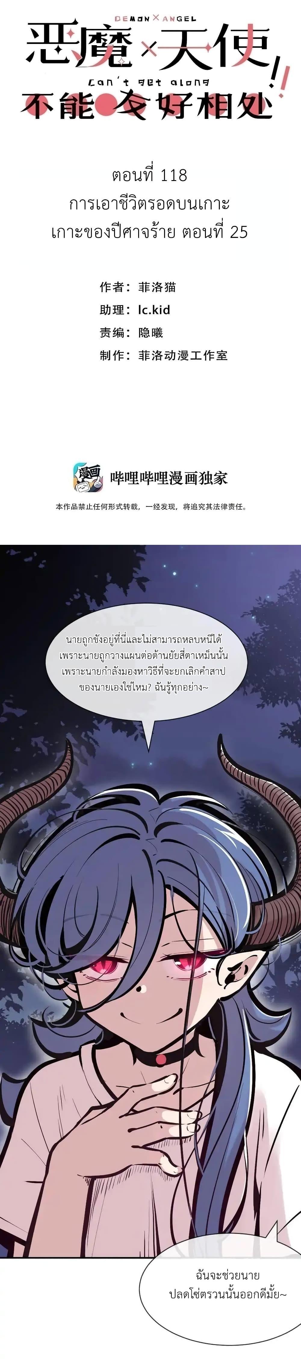 Manga-lc-com อ่านมังงะ อ่านการ์ตูน ออนไลน์ ฟรี Demon X Angel, Can’t Get Along! ตอนที่ 1 2 3 4 5 6 7 8 9 10 11 12 13 14 ฟรี ไม่มีโฆษณา Manga-lc - อ่าน มังงะ อ่าน การ์ตูน ออนไลน์ อ่านมังงะ ฟรี