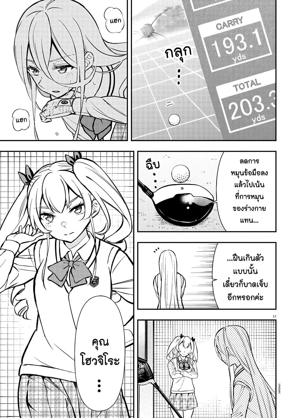 Manga-lc-com อ่านมังงะ อ่านการ์ตูน ออนไลน์ ฟรี Fairway no Koe wo Kikasete ตอนที่ 1 2 3 4 5 6 7 8 9 10 11 12 13 14 ฟรี ไม่มีโฆษณา Manga-lc - อ่าน มังงะ อ่าน การ์ตูน ออนไลน์ อ่านมังงะ ฟรี