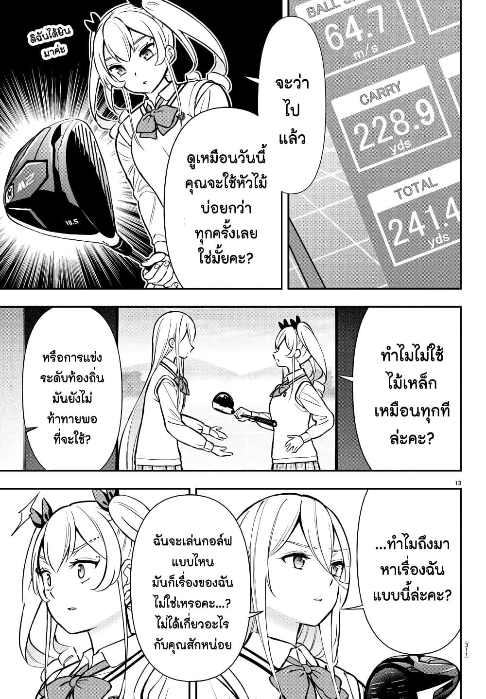 Manga-lc-com อ่านมังงะ อ่านการ์ตูน ออนไลน์ ฟรี Fairway no Koe wo Kikasete ตอนที่ 1 2 3 4 5 6 7 8 9 10 11 12 13 14 ฟรี ไม่มีโฆษณา Manga-lc - อ่าน มังงะ อ่าน การ์ตูน ออนไลน์ อ่านมังงะ ฟรี