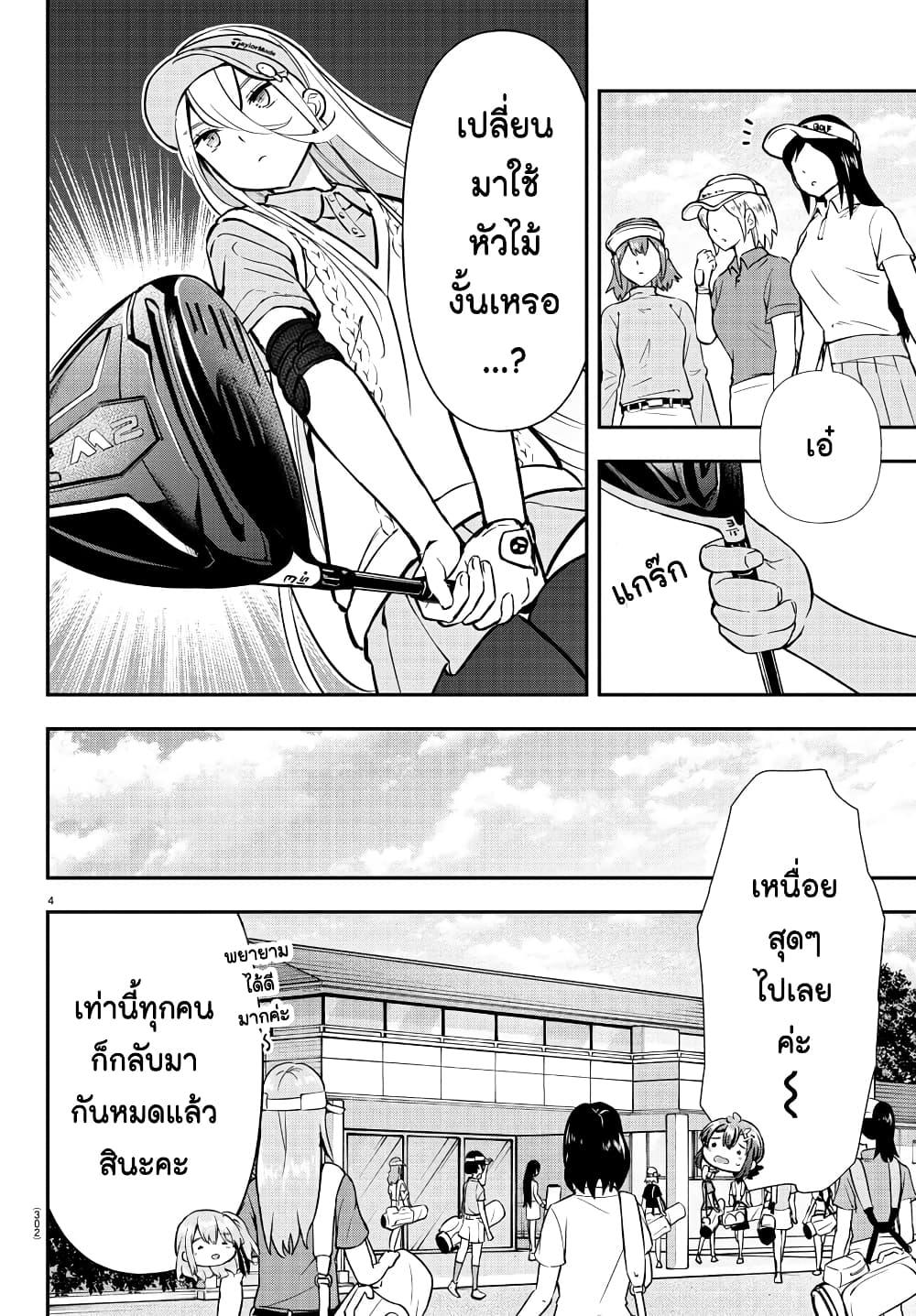Manga-lc-com อ่านมังงะ อ่านการ์ตูน ออนไลน์ ฟรี Fairway no Koe wo Kikasete ตอนที่ 1 2 3 4 5 6 7 8 9 10 11 12 13 14 ฟรี ไม่มีโฆษณา Manga-lc - อ่าน มังงะ อ่าน การ์ตูน ออนไลน์ อ่านมังงะ ฟรี