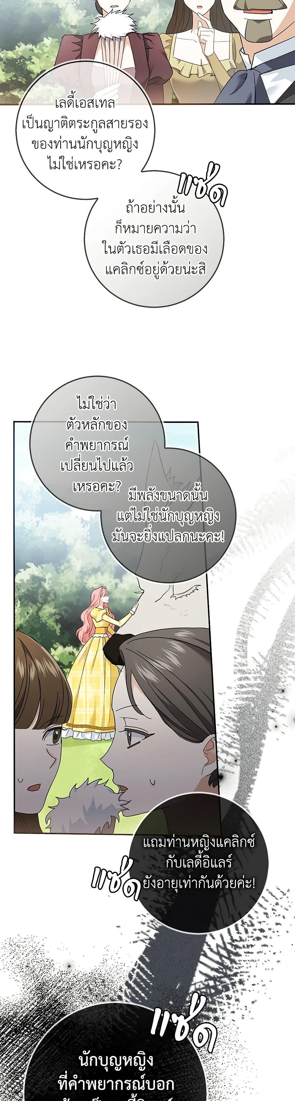 Manga-lc-com อ่านมังงะ อ่านการ์ตูน ออนไลน์ ฟรี My Dark Fiancé Is Interfering With My Flowery Path ตอนที่ 1 2 3 4 5 6 7 8 9 10 11 12 13 14 ฟรี ไม่มีโฆษณา Manga-lc - อ่าน มังงะ อ่าน การ์ตูน ออนไลน์ อ่านมังงะ ฟรี
