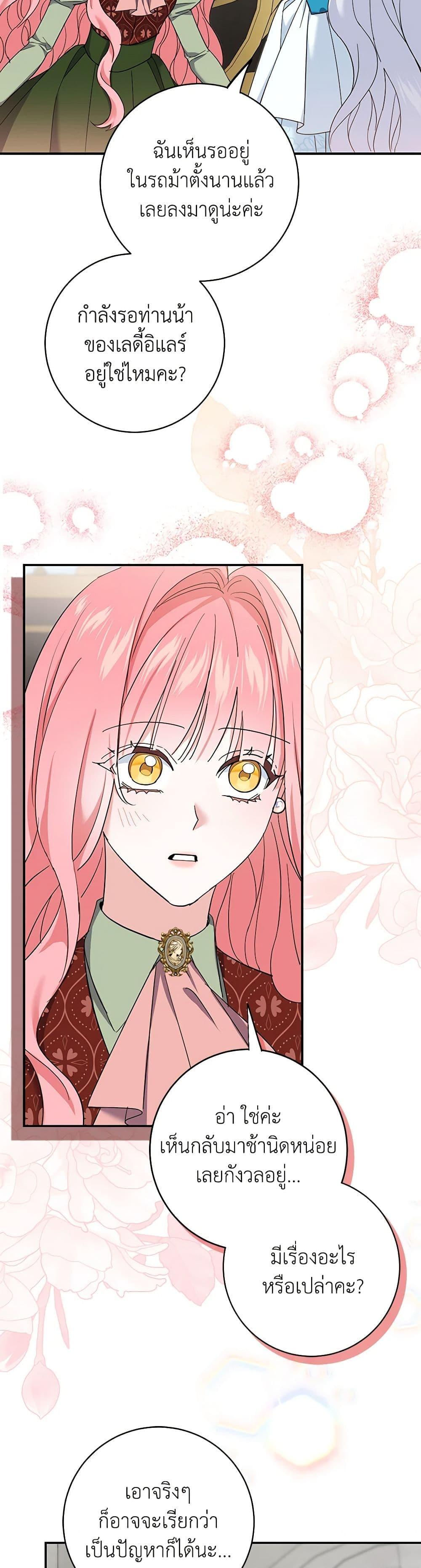 Manga-lc-com อ่านมังงะ อ่านการ์ตูน ออนไลน์ ฟรี My Dark Fiancé Is Interfering With My Flowery Path ตอนที่ 1 2 3 4 5 6 7 8 9 10 11 12 13 14 ฟรี ไม่มีโฆษณา Manga-lc - อ่าน มังงะ อ่าน การ์ตูน ออนไลน์ อ่านมังงะ ฟรี