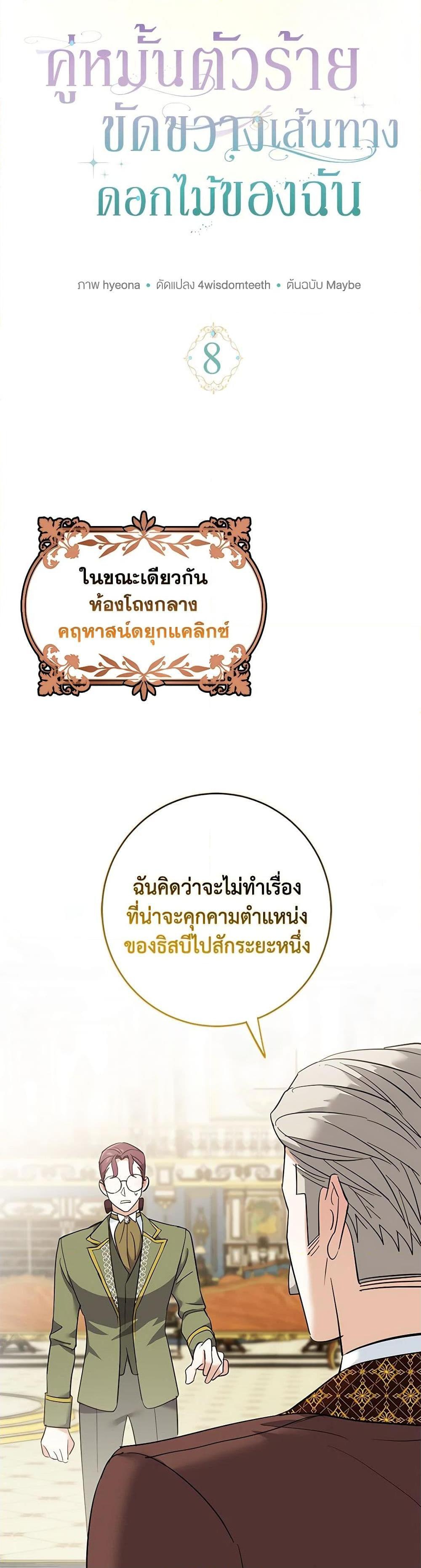 Manga-lc-com อ่านมังงะ อ่านการ์ตูน ออนไลน์ ฟรี My Dark Fiancé Is Interfering With My Flowery Path ตอนที่ 1 2 3 4 5 6 7 8 9 10 11 12 13 14 ฟรี ไม่มีโฆษณา Manga-lc - อ่าน มังงะ อ่าน การ์ตูน ออนไลน์ อ่านมังงะ ฟรี