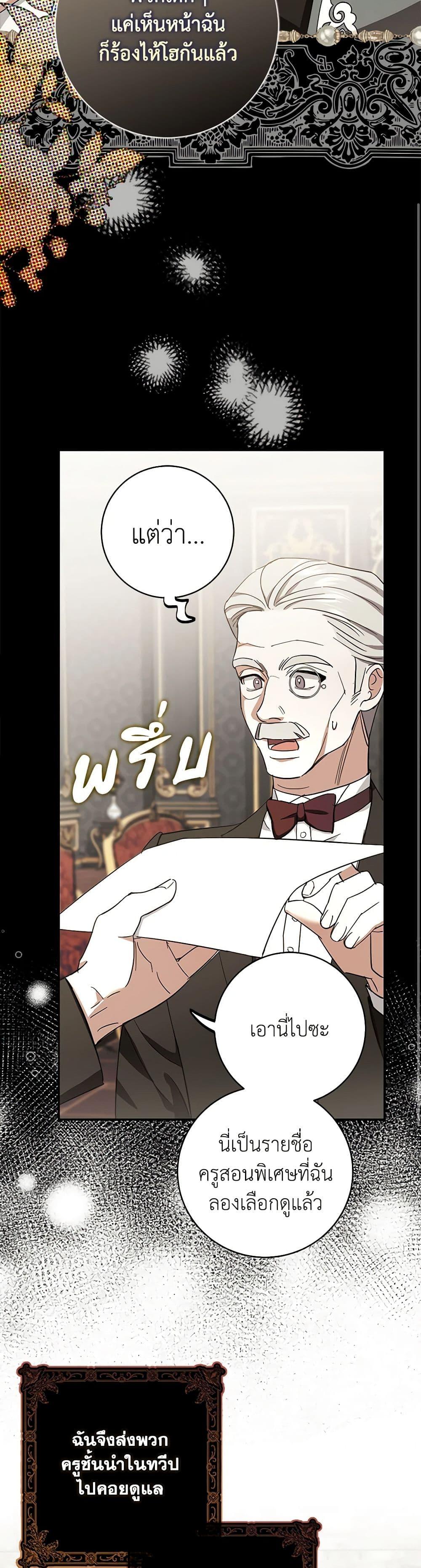 Manga-lc-com อ่านมังงะ อ่านการ์ตูน ออนไลน์ ฟรี My Dark Fiancé Is Interfering With My Flowery Path ตอนที่ 1 2 3 4 5 6 7 8 9 10 11 12 13 14 ฟรี ไม่มีโฆษณา Manga-lc - อ่าน มังงะ อ่าน การ์ตูน ออนไลน์ อ่านมังงะ ฟรี