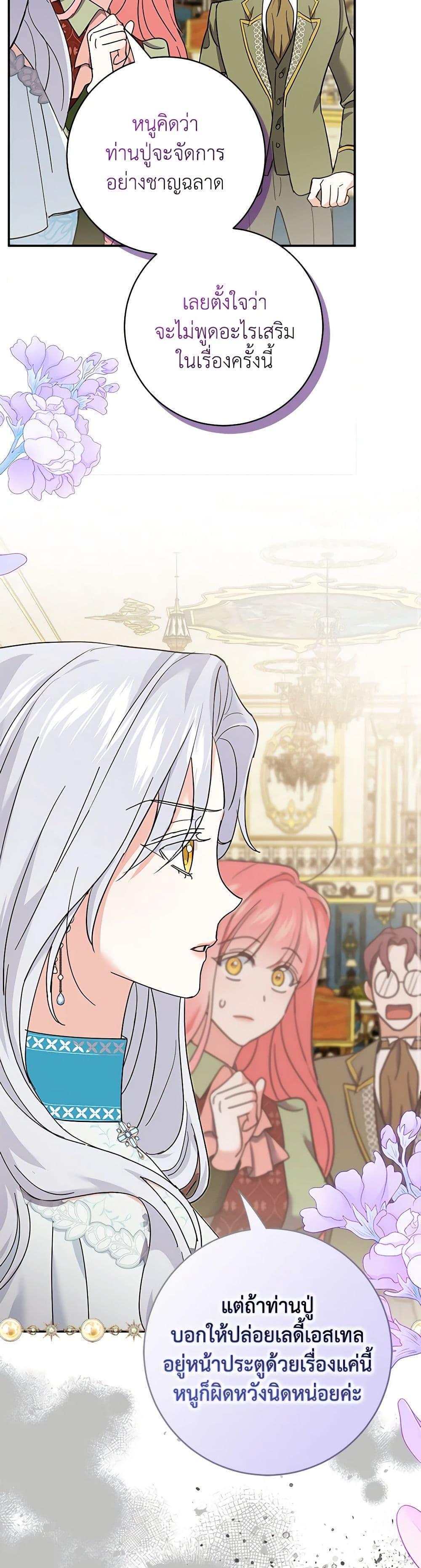 Manga-lc-com อ่านมังงะ อ่านการ์ตูน ออนไลน์ ฟรี My Dark Fiancé Is Interfering With My Flowery Path ตอนที่ 1 2 3 4 5 6 7 8 9 10 11 12 13 14 ฟรี ไม่มีโฆษณา Manga-lc - อ่าน มังงะ อ่าน การ์ตูน ออนไลน์ อ่านมังงะ ฟรี