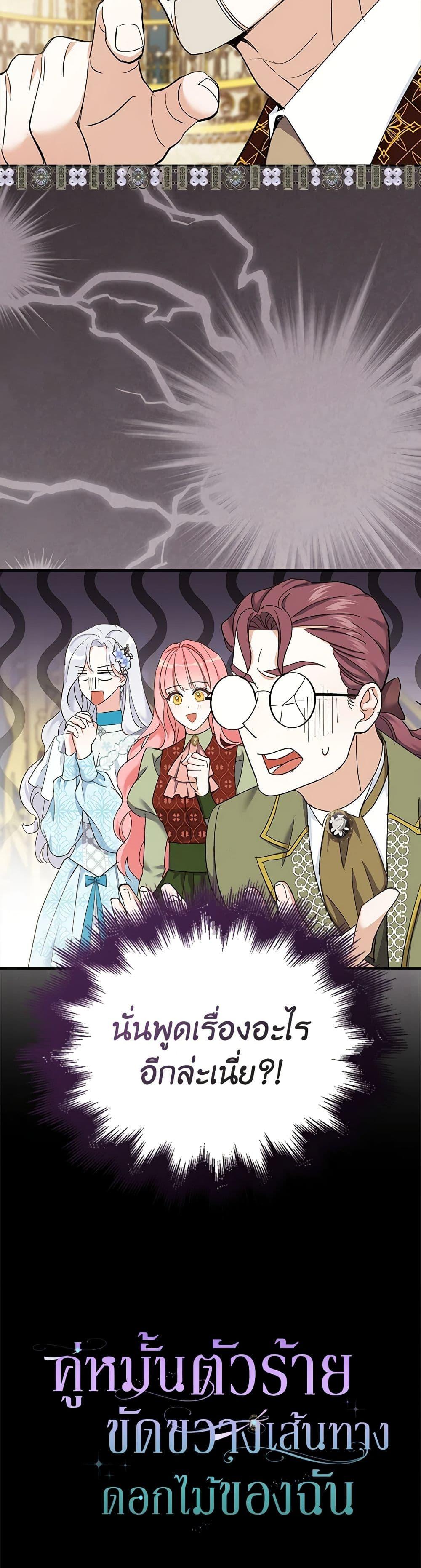 Manga-lc-com อ่านมังงะ อ่านการ์ตูน ออนไลน์ ฟรี My Dark Fiancé Is Interfering With My Flowery Path ตอนที่ 1 2 3 4 5 6 7 8 9 10 11 12 13 14 ฟรี ไม่มีโฆษณา Manga-lc - อ่าน มังงะ อ่าน การ์ตูน ออนไลน์ อ่านมังงะ ฟรี