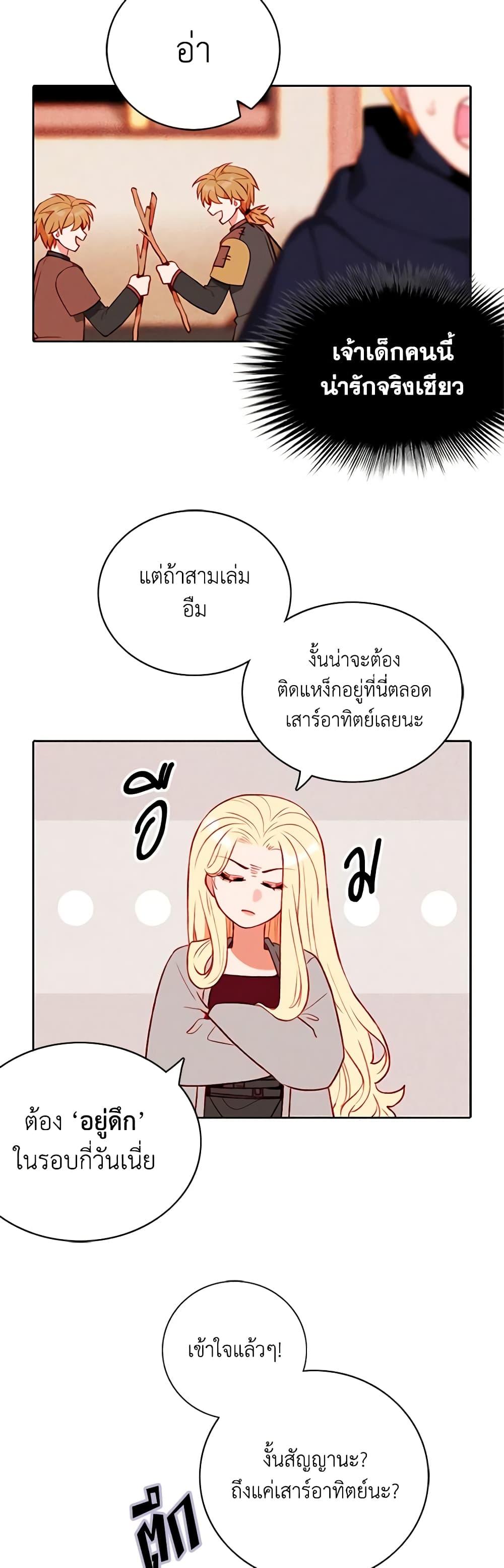 Manga-lc-com อ่านมังงะ อ่านการ์ตูน ออนไลน์ ฟรี Living as the Tyrant’s Older Sister ตอนที่ 1 2 3 4 5 6 7 8 9 10 11 12 13 14 ฟรี ไม่มีโฆษณา Manga-lc - อ่าน มังงะ อ่าน การ์ตูน ออนไลน์ อ่านมังงะ ฟรี
