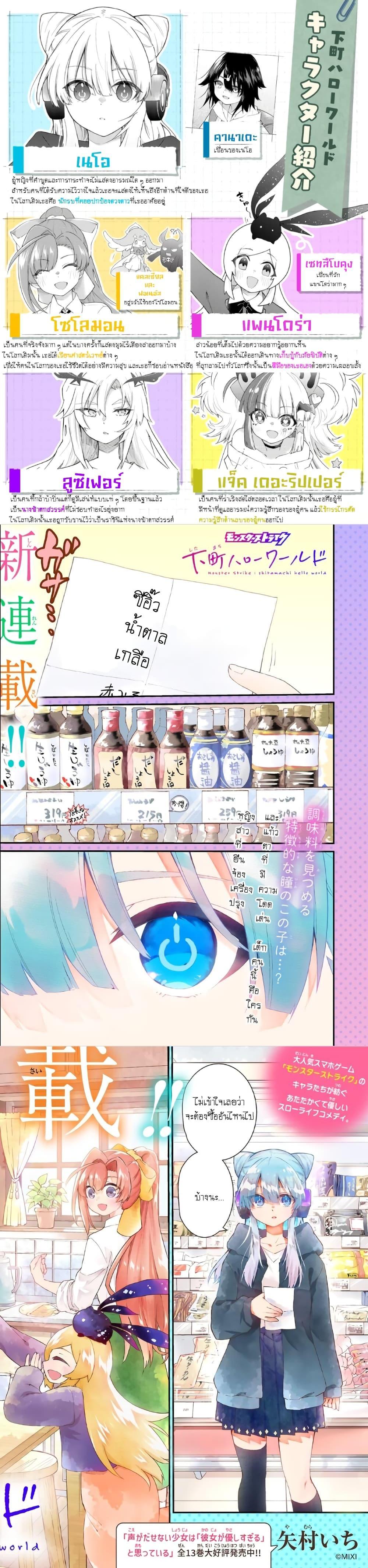 Manga-lc-com อ่านมังงะ อ่านการ์ตูน ออนไลน์ ฟรี Monster Strike – Shitamachi Hello World ตอนที่ 1 2 3 4 5 6 7 8 9 10 11 12 13 14 ฟรี ไม่มีโฆษณา Manga-lc - อ่าน มังงะ อ่าน การ์ตูน ออนไลน์ อ่านมังงะ ฟรี