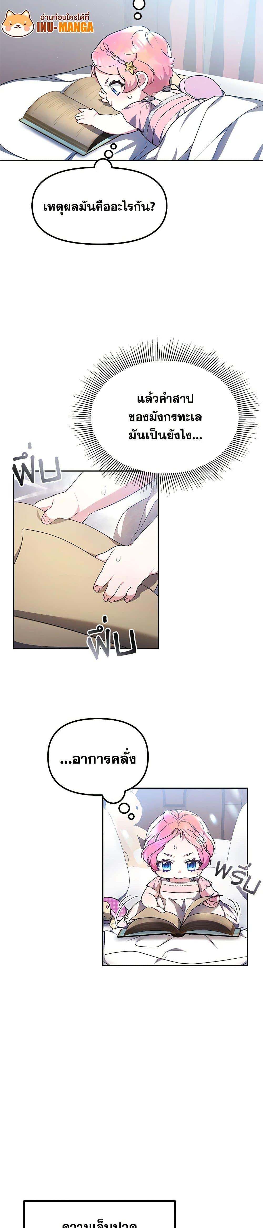 Manga-lc-com อ่านมังงะ อ่านการ์ตูน ออนไลน์ ฟรี Little Dragon Princess Tames the Crazies ตอนที่ 1 2 3 4 5 6 7 8 9 10 11 12 13 14 ฟรี ไม่มีโฆษณา Manga-lc - อ่าน มังงะ อ่าน การ์ตูน ออนไลน์ อ่านมังงะ ฟรี