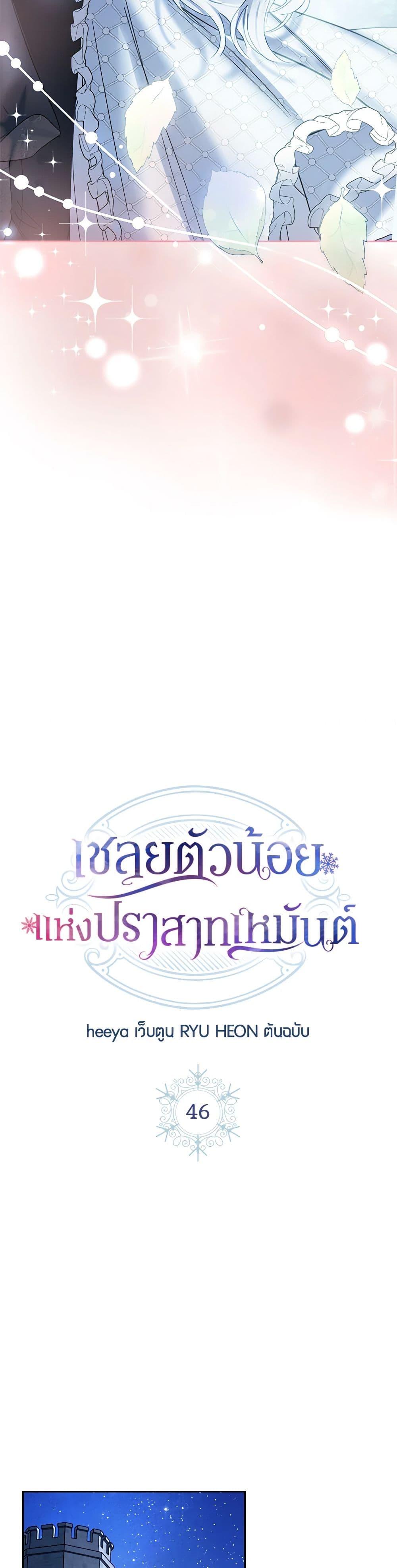 Manga-lc-com อ่านมังงะ อ่านการ์ตูน ออนไลน์ ฟรี Baby Prisoner of the Winter Castle ตอนที่ 1 2 3 4 5 6 7 8 9 10 11 12 13 14 ฟรี ไม่มีโฆษณา Manga-lc - อ่าน มังงะ อ่าน การ์ตูน ออนไลน์ อ่านมังงะ ฟรี