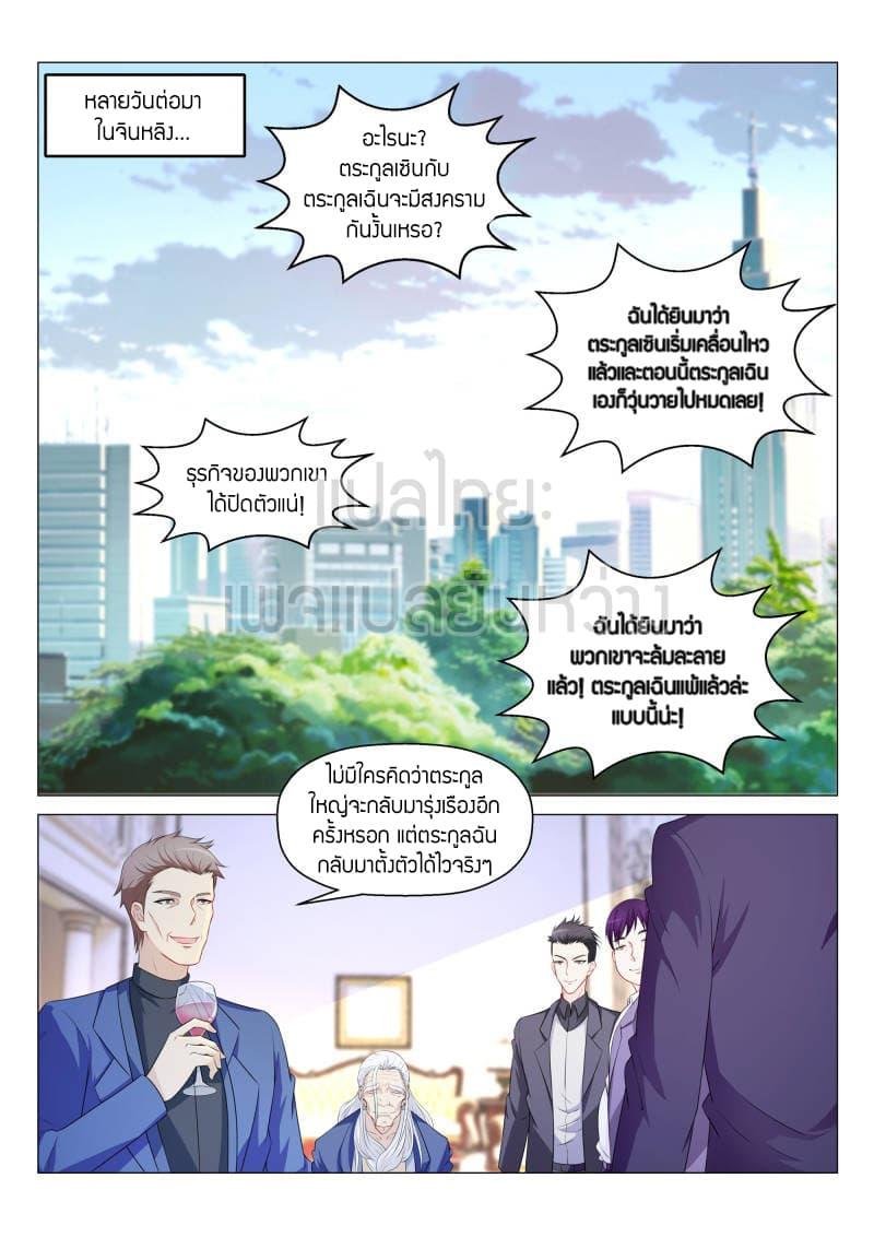 Manga-lc-com อ่านมังงะ อ่านการ์ตูน ออนไลน์ ฟรี Rebirth Of the Urban Immortal Cultivator ตอนที่ 1 2 3 4 5 6 7 8 9 10 11 12 13 14 ฟรี ไม่มีโฆษณา Manga-lc - อ่าน มังงะ อ่าน การ์ตูน ออนไลน์ อ่านมังงะ ฟรี
