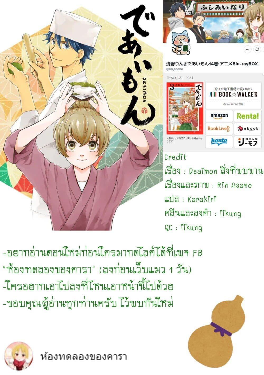Manga-lc-com อ่านมังงะ อ่านการ์ตูน ออนไลน์ ฟรี Deaimon ตอนที่ 1 2 3 4 5 6 7 8 9 10 11 12 13 14 ฟรี ไม่มีโฆษณา Manga-lc - อ่าน มังงะ อ่าน การ์ตูน ออนไลน์ อ่านมังงะ ฟรี