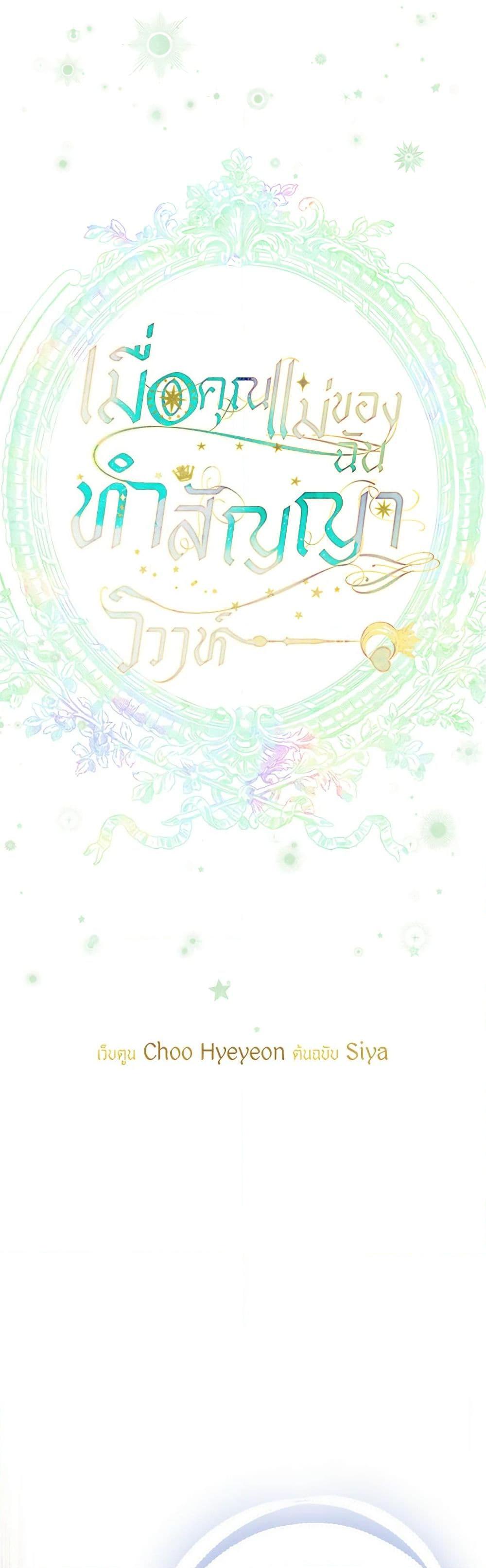 Manga-lc-com อ่านมังงะ อ่านการ์ตูน ออนไลน์ ฟรี My Mother Got Married By Contract ตอนที่ 1 2 3 4 5 6 7 8 9 10 11 12 13 14 ฟรี ไม่มีโฆษณา Manga-lc - อ่าน มังงะ อ่าน การ์ตูน ออนไลน์ อ่านมังงะ ฟรี