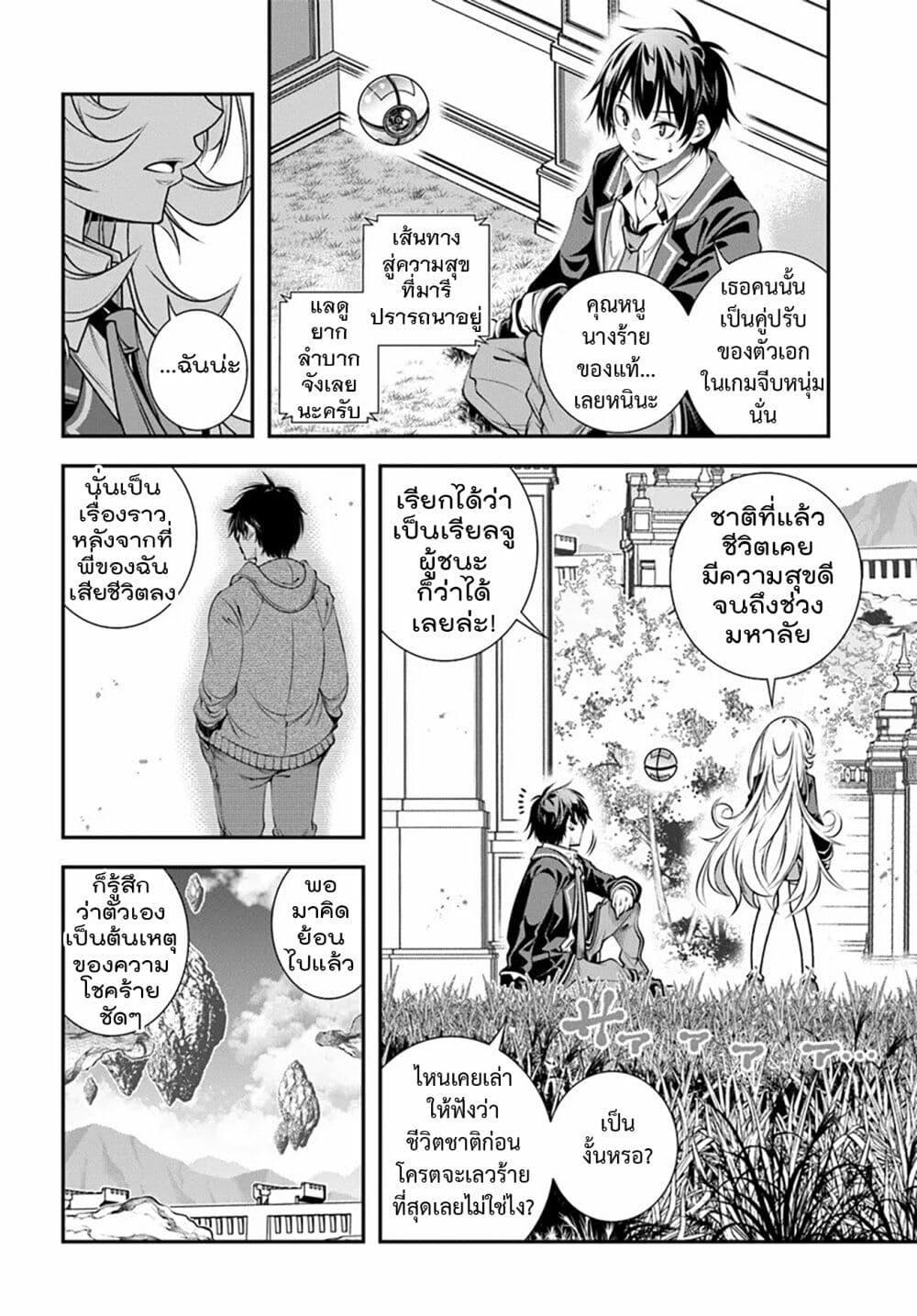 Manga-lc-com อ่านมังงะ อ่านการ์ตูน ออนไลน์ ฟรี Trapped in a Dating Sim Otome Games Are Tough For Us, Too! ตอนที่ 1 2 3 4 5 6 7 8 9 10 11 12 13 14 ฟรี ไม่มีโฆษณา Manga-lc - อ่าน มังงะ อ่าน การ์ตูน ออนไลน์ อ่านมังงะ ฟรี