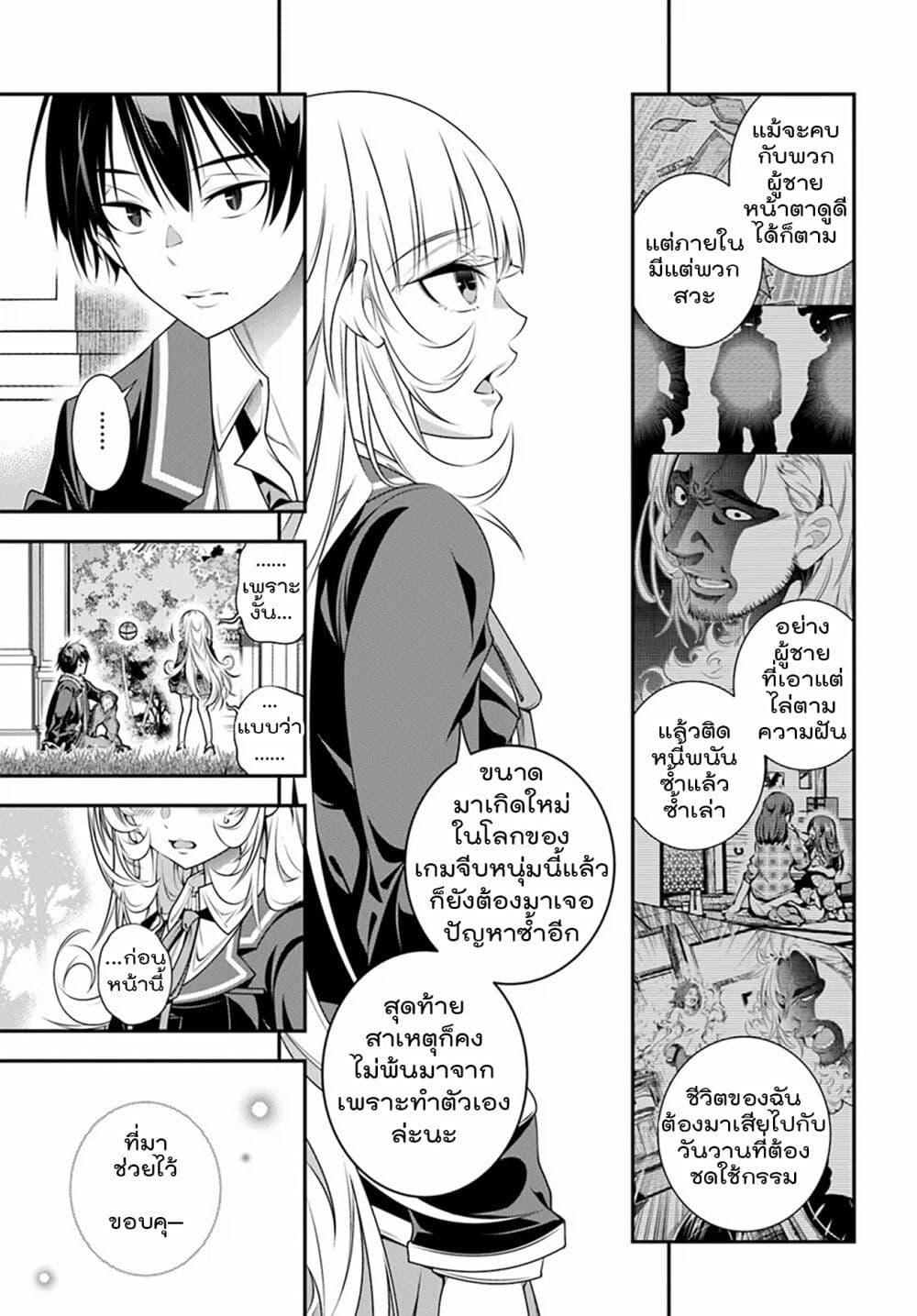 Manga-lc-com อ่านมังงะ อ่านการ์ตูน ออนไลน์ ฟรี Trapped in a Dating Sim Otome Games Are Tough For Us, Too! ตอนที่ 1 2 3 4 5 6 7 8 9 10 11 12 13 14 ฟรี ไม่มีโฆษณา Manga-lc - อ่าน มังงะ อ่าน การ์ตูน ออนไลน์ อ่านมังงะ ฟรี