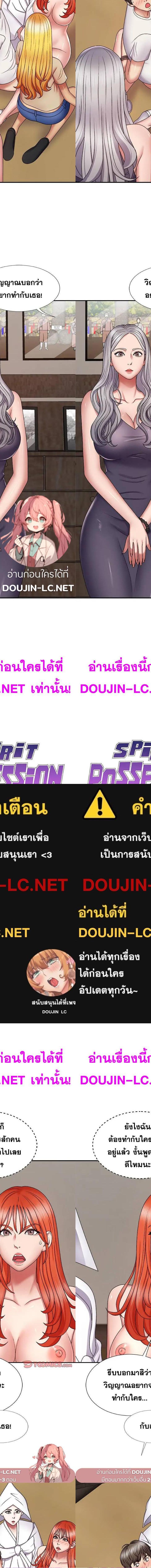 Spirit Possession ตอนที่ 8 1