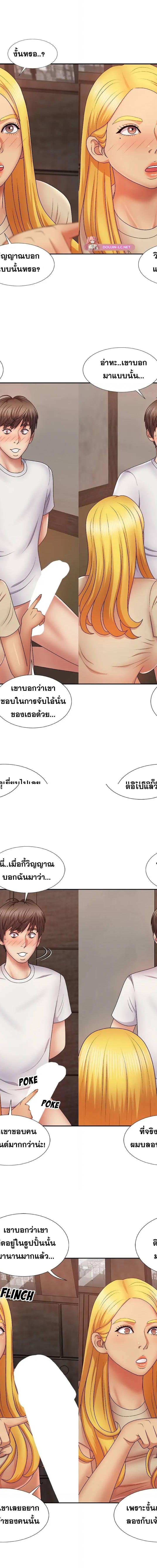 Spirit Possession ตอนที่ 8 10