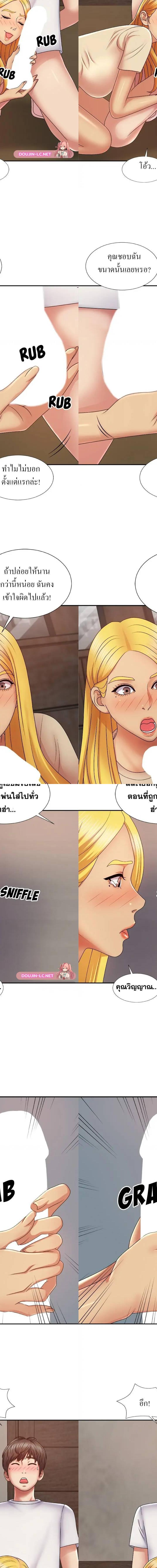 Spirit Possession ตอนที่ 8 11
