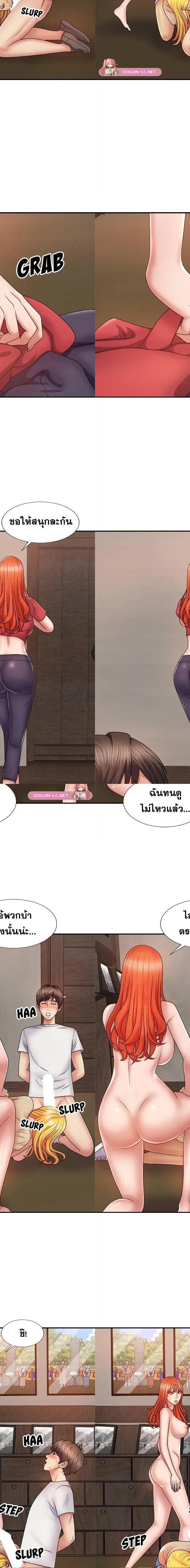 Spirit Possession ตอนที่ 8 14