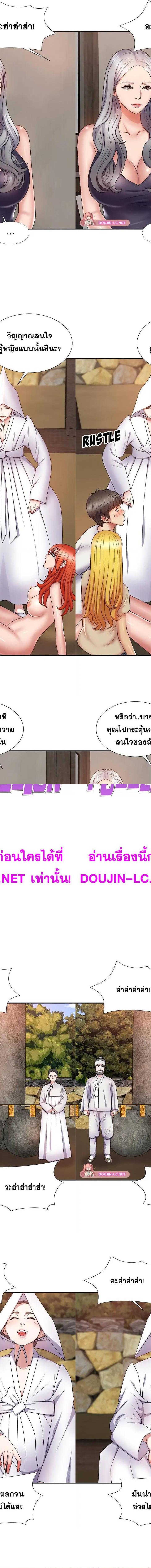 Spirit Possession ตอนที่ 8 2