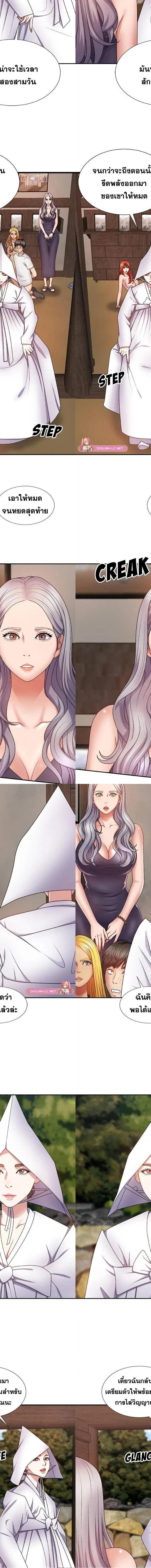 Spirit Possession ตอนที่ 8 3