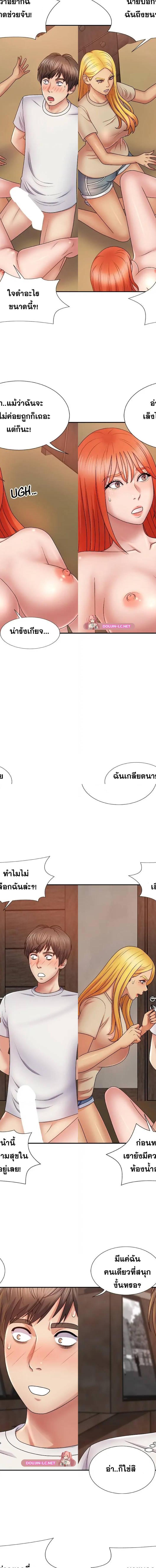 Spirit Possession ตอนที่ 8 5