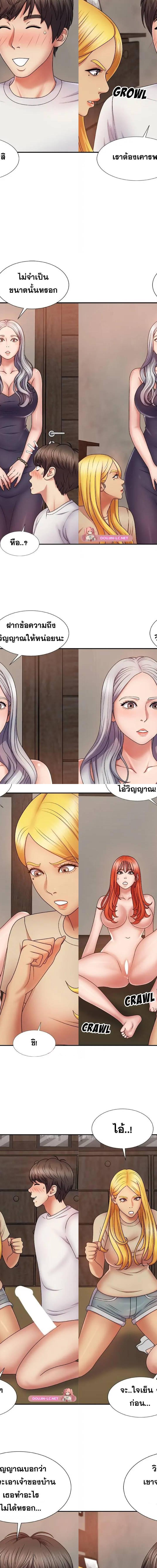 Spirit Possession ตอนที่ 8 6