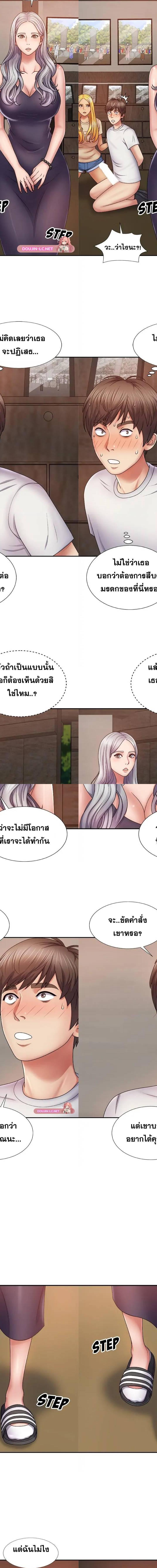 Spirit Possession ตอนที่ 8 7