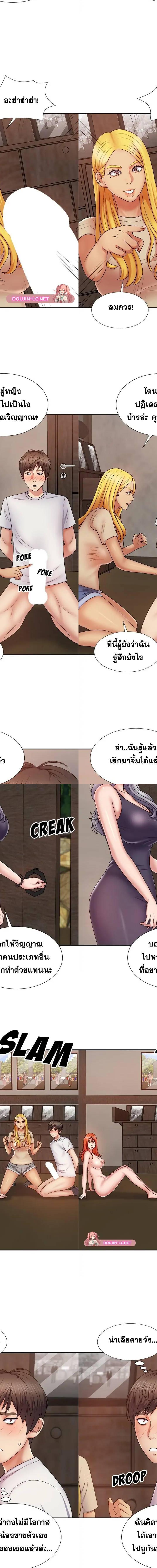 Spirit Possession ตอนที่ 8 8
