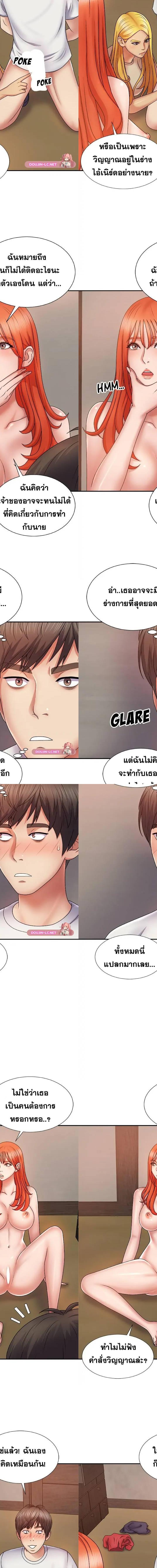 Spirit Possession ตอนที่ 8 9