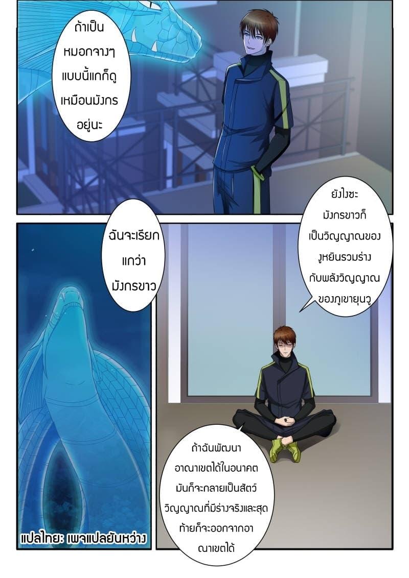 Manga-lc-com อ่านมังงะ อ่านการ์ตูน ออนไลน์ ฟรี Rebirth Of the Urban Immortal Cultivator ตอนที่ 1 2 3 4 5 6 7 8 9 10 11 12 13 14 ฟรี ไม่มีโฆษณา Manga-lc - อ่าน มังงะ อ่าน การ์ตูน ออนไลน์ อ่านมังงะ ฟรี