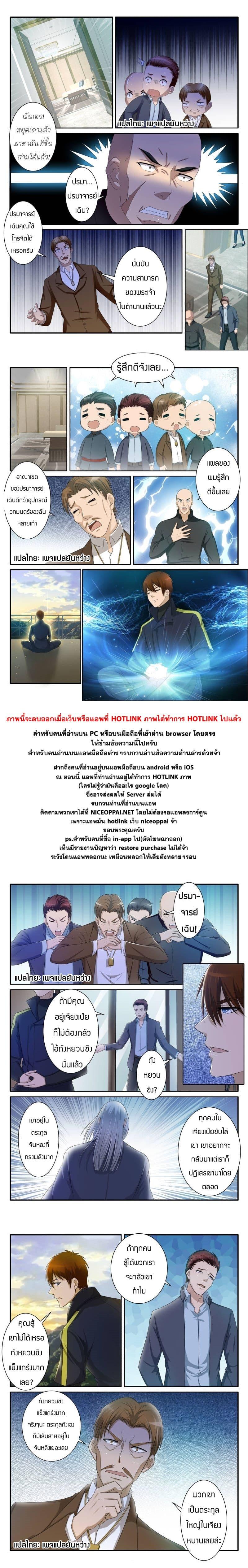 Manga-lc-com อ่านมังงะ อ่านการ์ตูน ออนไลน์ ฟรี Rebirth Of the Urban Immortal Cultivator ตอนที่ 1 2 3 4 5 6 7 8 9 10 11 12 13 14 ฟรี ไม่มีโฆษณา Manga-lc - อ่าน มังงะ อ่าน การ์ตูน ออนไลน์ อ่านมังงะ ฟรี