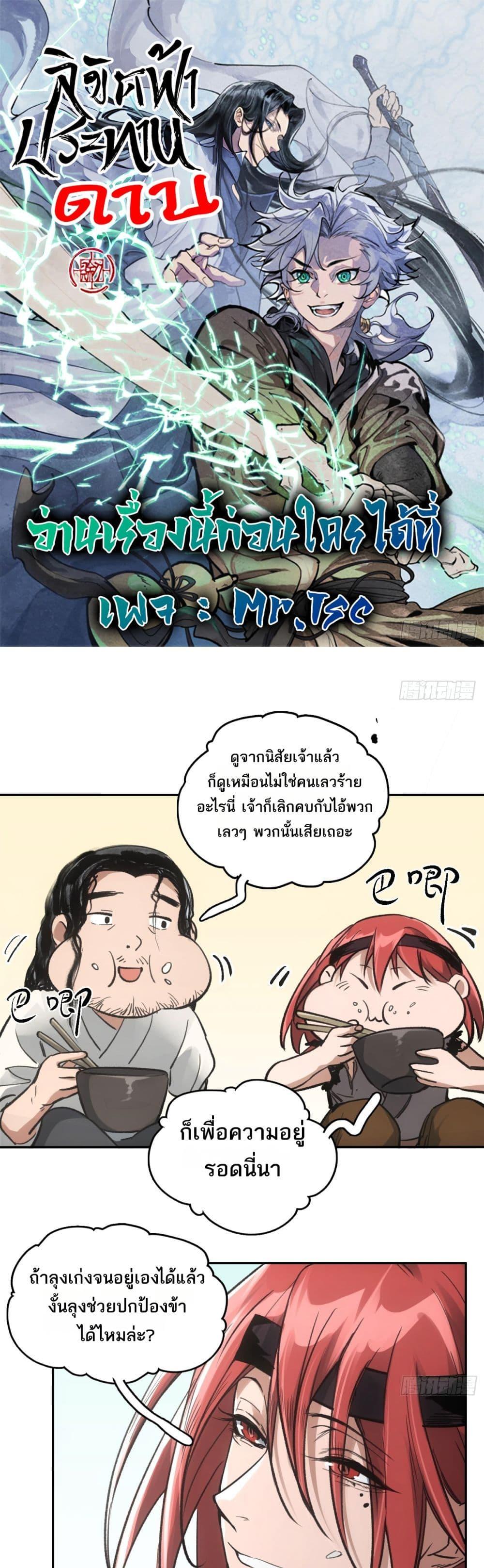 Manga-lc-com อ่านมังงะ อ่านการ์ตูน ออนไลน์ ฟรี Sword Of Destiny ตอนที่ 1 2 3 4 5 6 7 8 9 10 11 12 13 14 ฟรี ไม่มีโฆษณา Manga-lc - อ่าน มังงะ อ่าน การ์ตูน ออนไลน์ อ่านมังงะ ฟรี