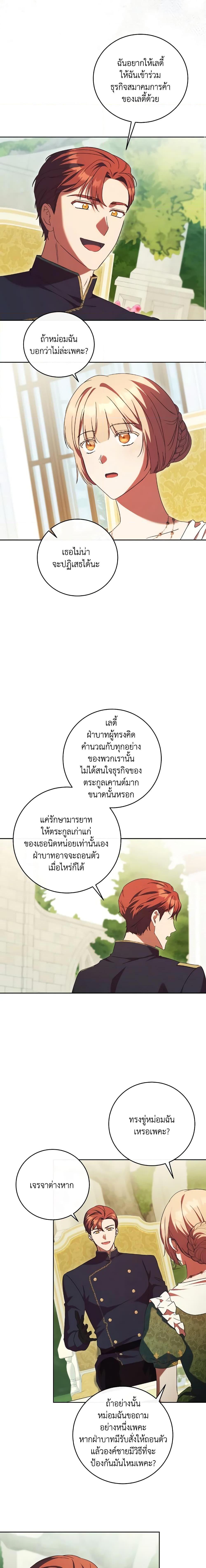 Manga-lc-com อ่านมังงะ อ่านการ์ตูน ออนไลน์ ฟรี I Just Want My Happy Ending! ตอนที่ 1 2 3 4 5 6 7 8 9 10 11 12 13 14 ฟรี ไม่มีโฆษณา Manga-lc - อ่าน มังงะ อ่าน การ์ตูน ออนไลน์ อ่านมังงะ ฟรี
