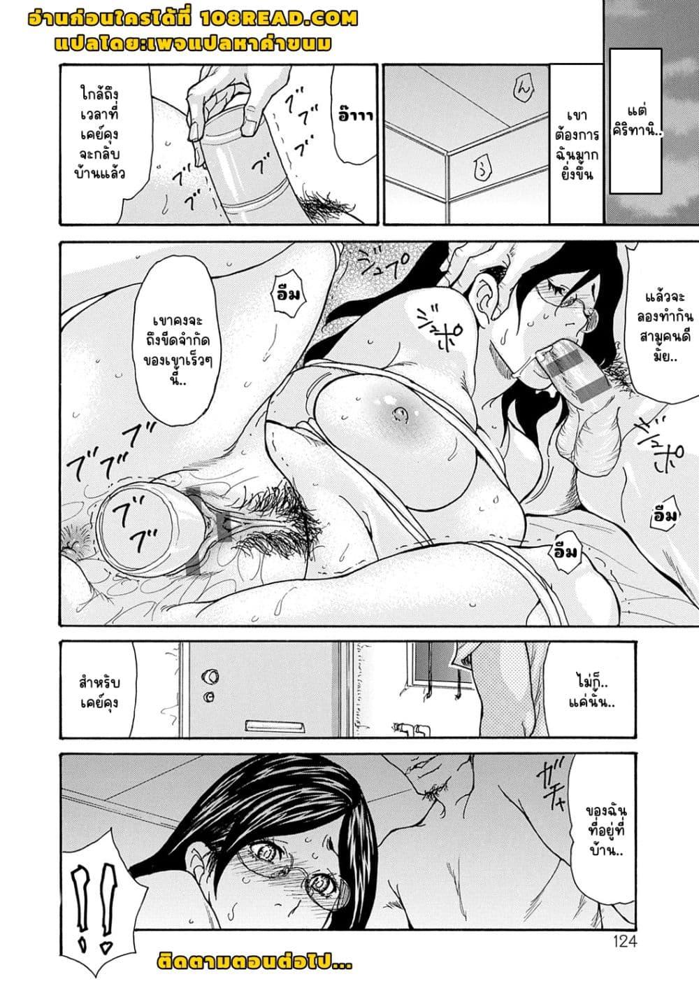 Doujin-Lc- อ่าน โดจิน มังฮวา เกาหลี ญี่ปุ่น จีน แปลไทย Shikkarimono no Tsuma ga Kinjo no Fushi ni Netorarete Kairaku Ochi Suru made ตอนที่ 1 2 3 4 5 6 7 8 9 10 11 12 13 14 ฟรี ไม่มีโฆษณา อ่าน โดจิน Manhwa เกาหลี ญี่ปุ่น จีน เรามีครบ คัดมาให้เน้นๆ โดจิน 18+ รับประกันความฟินโดย  Doujin Lc