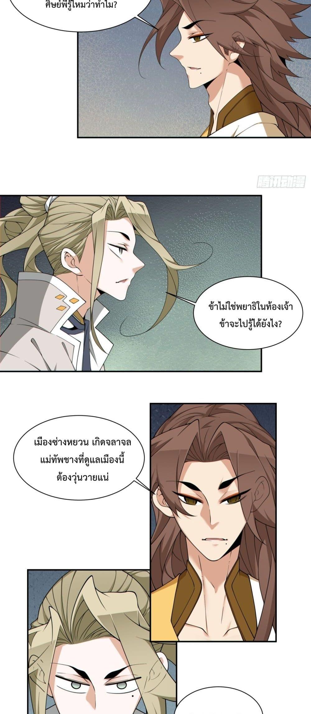 Manga-lc-com อ่านมังงะ อ่านการ์ตูน ออนไลน์ ฟรี MyDisciplesAr ตอนที่ 1 2 3 4 5 6 7 8 9 10 11 12 13 14 ฟรี ไม่มีโฆษณา Manga-lc - อ่าน มังงะ อ่าน การ์ตูน ออนไลน์ อ่านมังงะ ฟรี