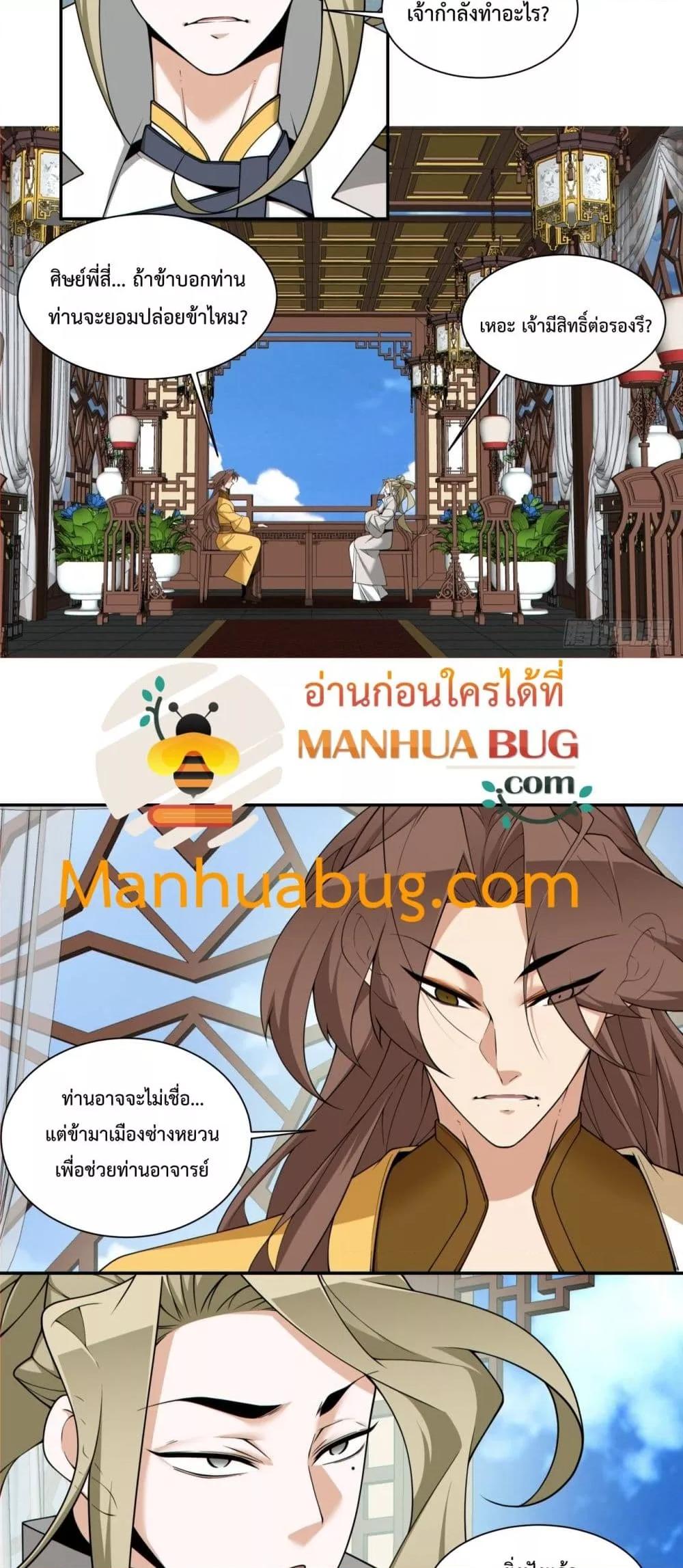 Manga-lc-com อ่านมังงะ อ่านการ์ตูน ออนไลน์ ฟรี MyDisciplesAr ตอนที่ 1 2 3 4 5 6 7 8 9 10 11 12 13 14 ฟรี ไม่มีโฆษณา Manga-lc - อ่าน มังงะ อ่าน การ์ตูน ออนไลน์ อ่านมังงะ ฟรี