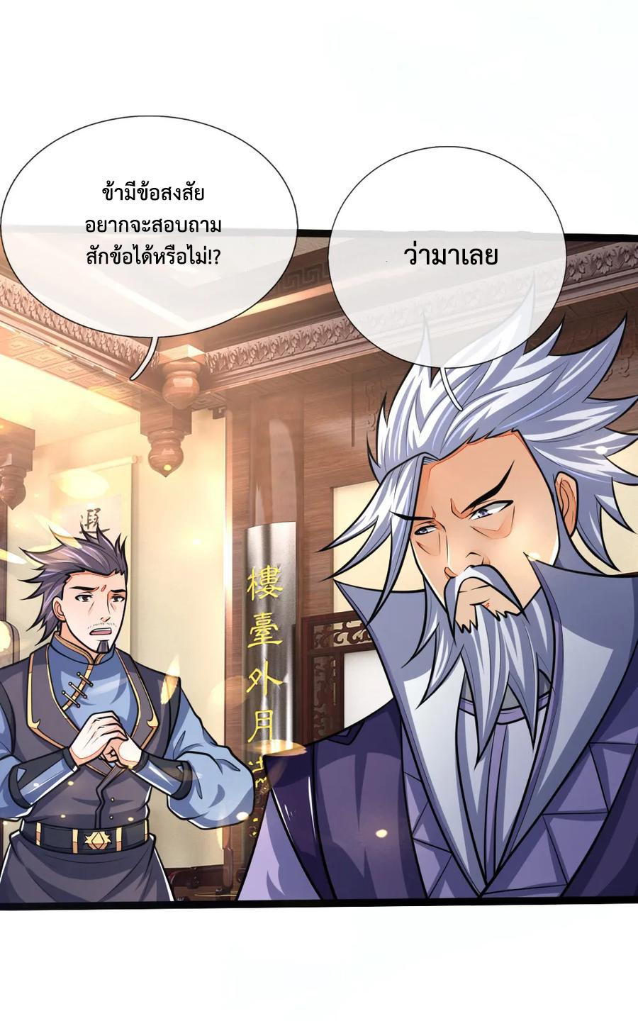 Manga-lc-com อ่านมังงะ อ่านการ์ตูน ออนไลน์ ฟรี Shenwu Tianzun ตอนที่ 1 2 3 4 5 6 7 8 9 10 11 12 13 14 ฟรี ไม่มีโฆษณา Manga-lc - อ่าน มังงะ อ่าน การ์ตูน ออนไลน์ อ่านมังงะ ฟรี