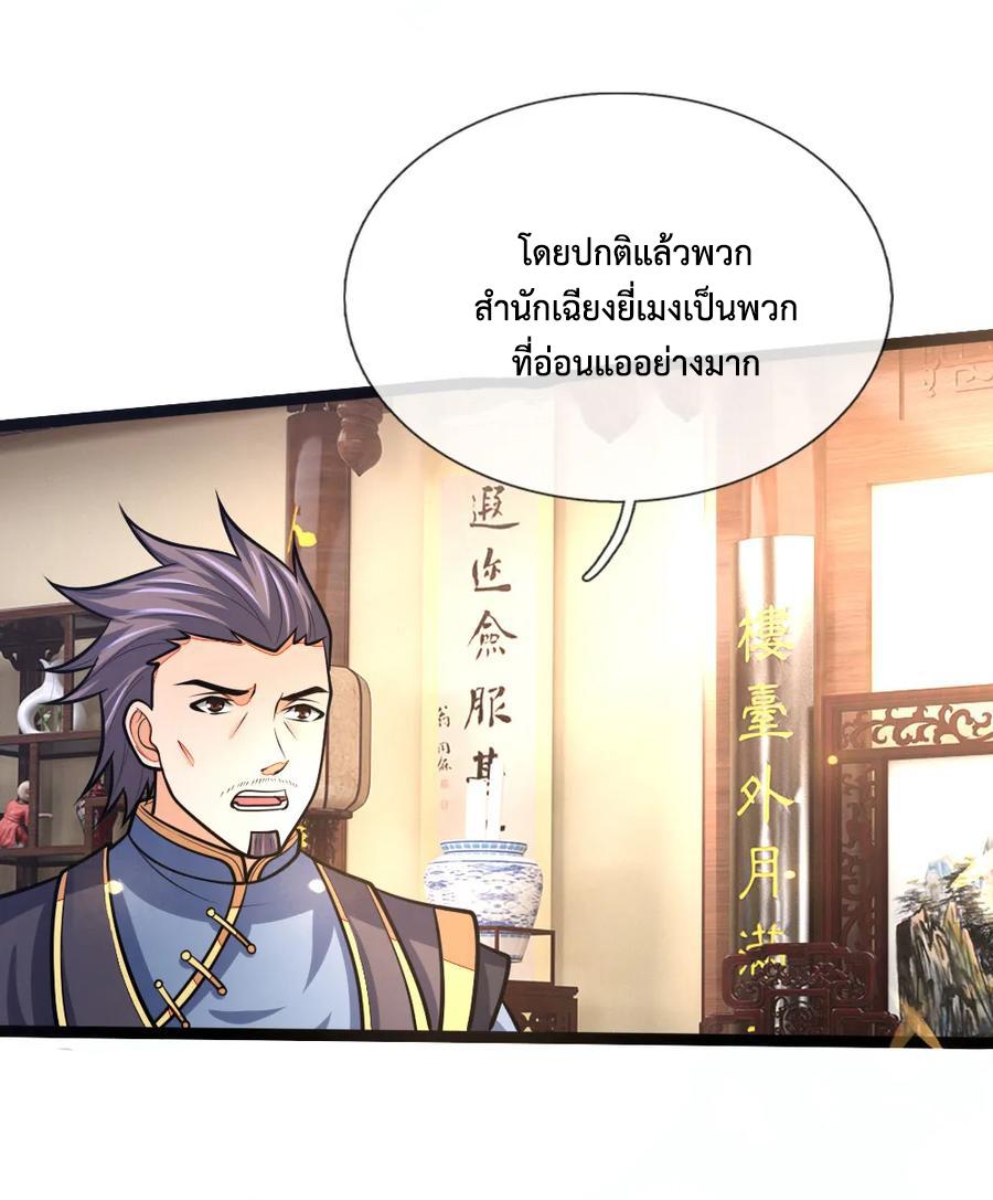 Manga-lc-com อ่านมังงะ อ่านการ์ตูน ออนไลน์ ฟรี Shenwu Tianzun ตอนที่ 1 2 3 4 5 6 7 8 9 10 11 12 13 14 ฟรี ไม่มีโฆษณา Manga-lc - อ่าน มังงะ อ่าน การ์ตูน ออนไลน์ อ่านมังงะ ฟรี