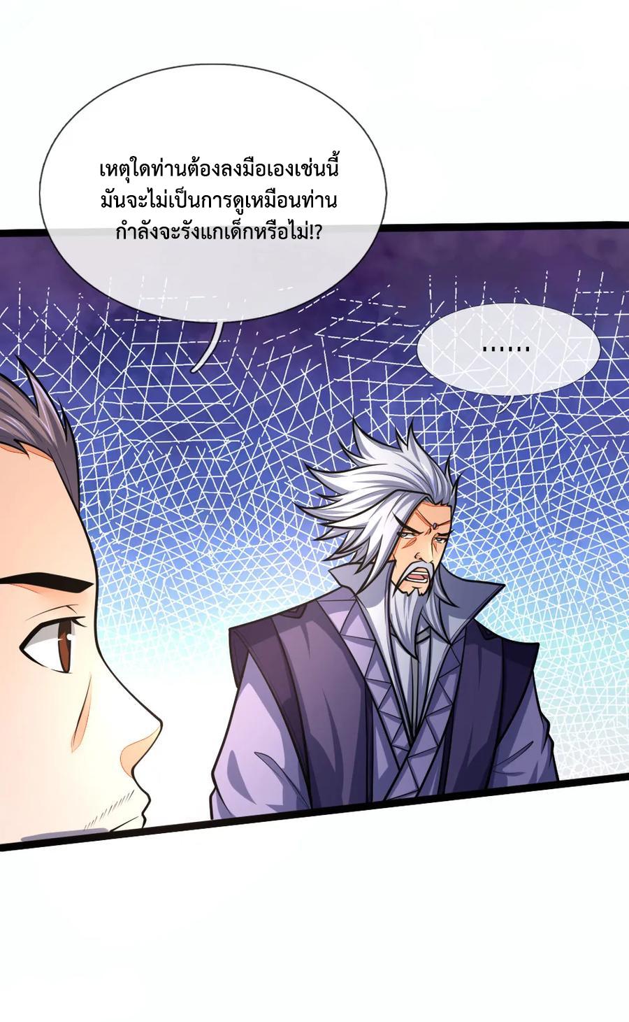 Manga-lc-com อ่านมังงะ อ่านการ์ตูน ออนไลน์ ฟรี Shenwu Tianzun ตอนที่ 1 2 3 4 5 6 7 8 9 10 11 12 13 14 ฟรี ไม่มีโฆษณา Manga-lc - อ่าน มังงะ อ่าน การ์ตูน ออนไลน์ อ่านมังงะ ฟรี