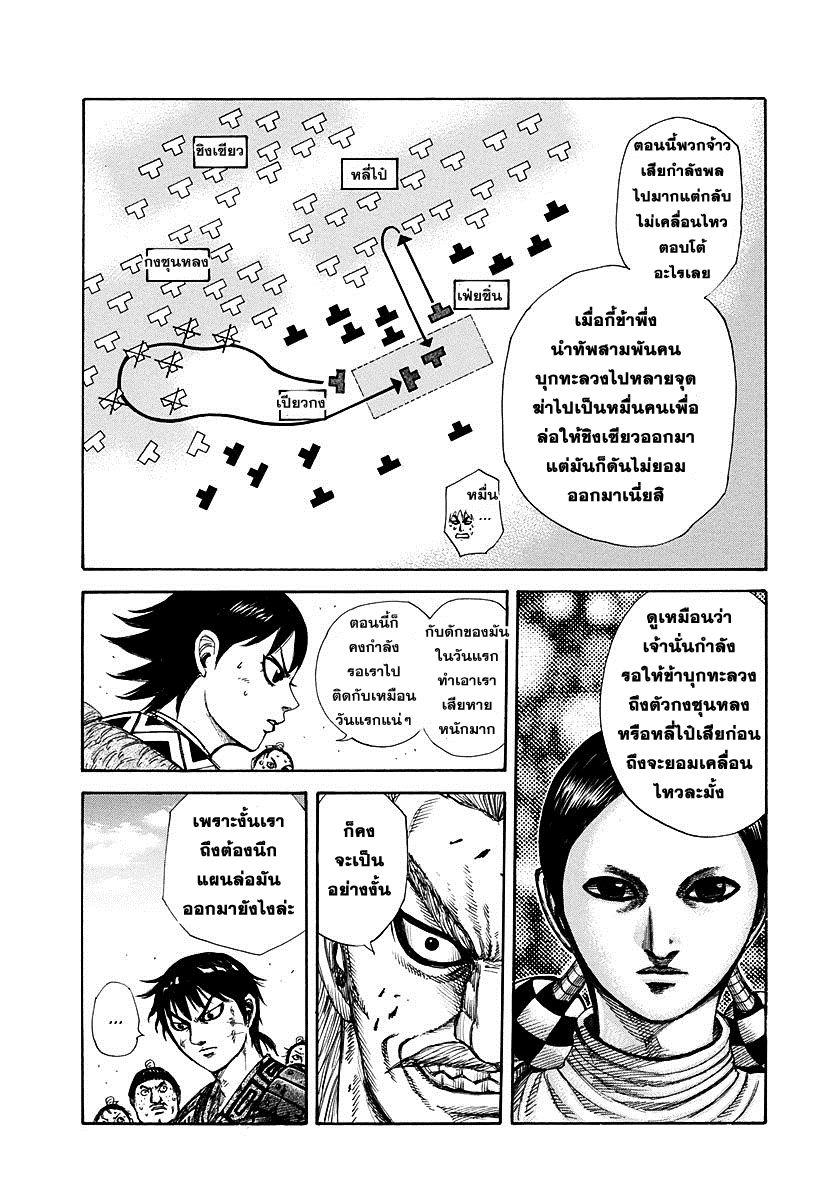 Manga-lc-com อ่านมังงะ อ่านการ์ตูน ออนไลน์ ฟรี Kingdom ตอนที่ 1 2 3 4 5 6 7 8 9 10 11 12 13 14 ฟรี ไม่มีโฆษณา Manga-lc - อ่าน มังงะ อ่าน การ์ตูน ออนไลน์ อ่านมังงะ ฟรี