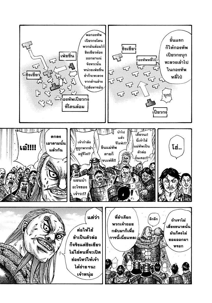 Manga-lc-com อ่านมังงะ อ่านการ์ตูน ออนไลน์ ฟรี Kingdom ตอนที่ 1 2 3 4 5 6 7 8 9 10 11 12 13 14 ฟรี ไม่มีโฆษณา Manga-lc - อ่าน มังงะ อ่าน การ์ตูน ออนไลน์ อ่านมังงะ ฟรี