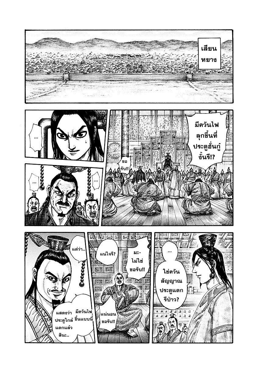 Manga-lc-com อ่านมังงะ อ่านการ์ตูน ออนไลน์ ฟรี Kingdom ตอนที่ 1 2 3 4 5 6 7 8 9 10 11 12 13 14 ฟรี ไม่มีโฆษณา Manga-lc - อ่าน มังงะ อ่าน การ์ตูน ออนไลน์ อ่านมังงะ ฟรี