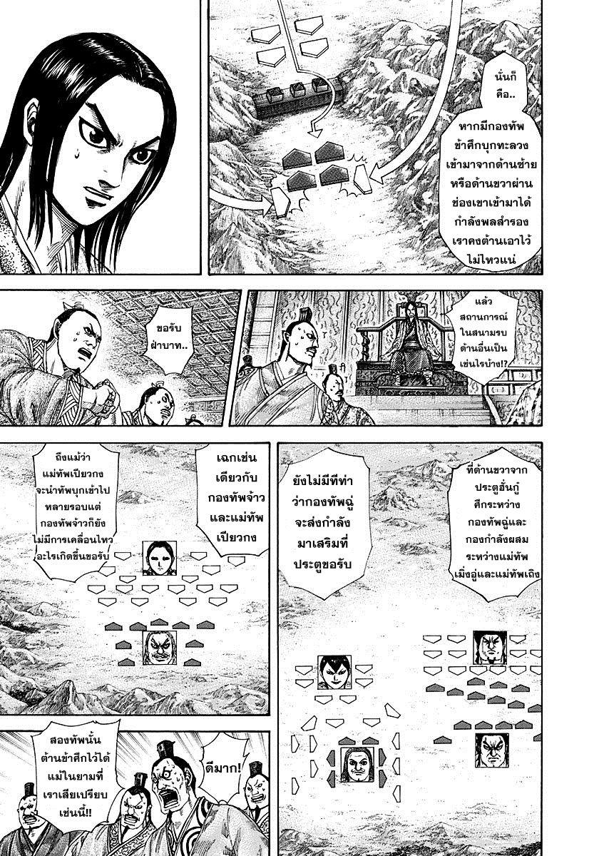 Manga-lc-com อ่านมังงะ อ่านการ์ตูน ออนไลน์ ฟรี Kingdom ตอนที่ 1 2 3 4 5 6 7 8 9 10 11 12 13 14 ฟรี ไม่มีโฆษณา Manga-lc - อ่าน มังงะ อ่าน การ์ตูน ออนไลน์ อ่านมังงะ ฟรี