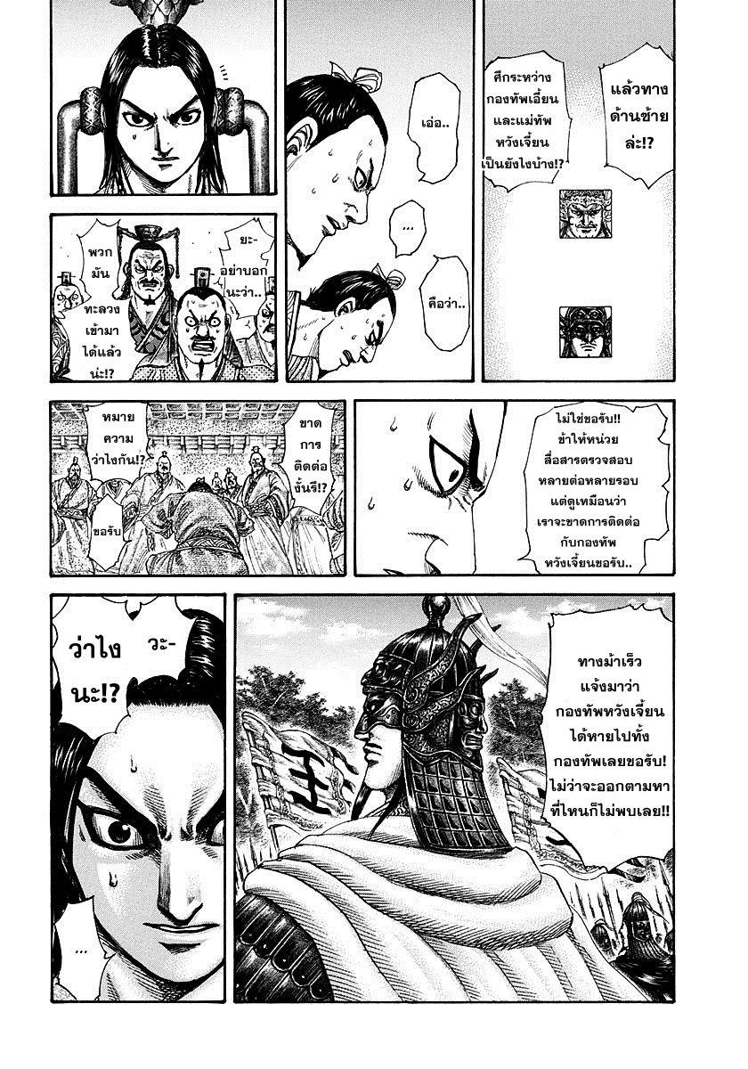 Manga-lc-com อ่านมังงะ อ่านการ์ตูน ออนไลน์ ฟรี Kingdom ตอนที่ 1 2 3 4 5 6 7 8 9 10 11 12 13 14 ฟรี ไม่มีโฆษณา Manga-lc - อ่าน มังงะ อ่าน การ์ตูน ออนไลน์ อ่านมังงะ ฟรี