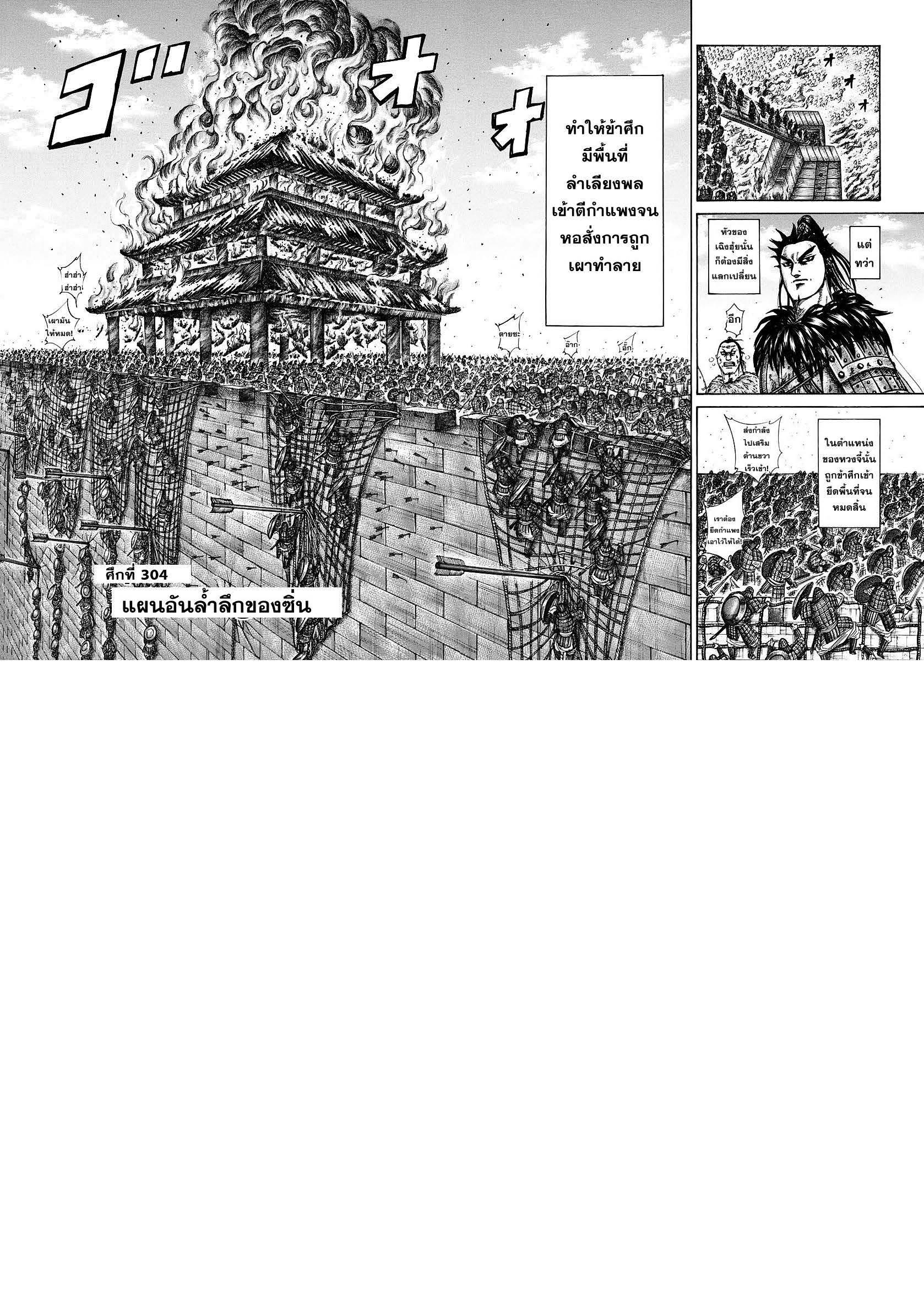Manga-lc-com อ่านมังงะ อ่านการ์ตูน ออนไลน์ ฟรี Kingdom ตอนที่ 1 2 3 4 5 6 7 8 9 10 11 12 13 14 ฟรี ไม่มีโฆษณา Manga-lc - อ่าน มังงะ อ่าน การ์ตูน ออนไลน์ อ่านมังงะ ฟรี
