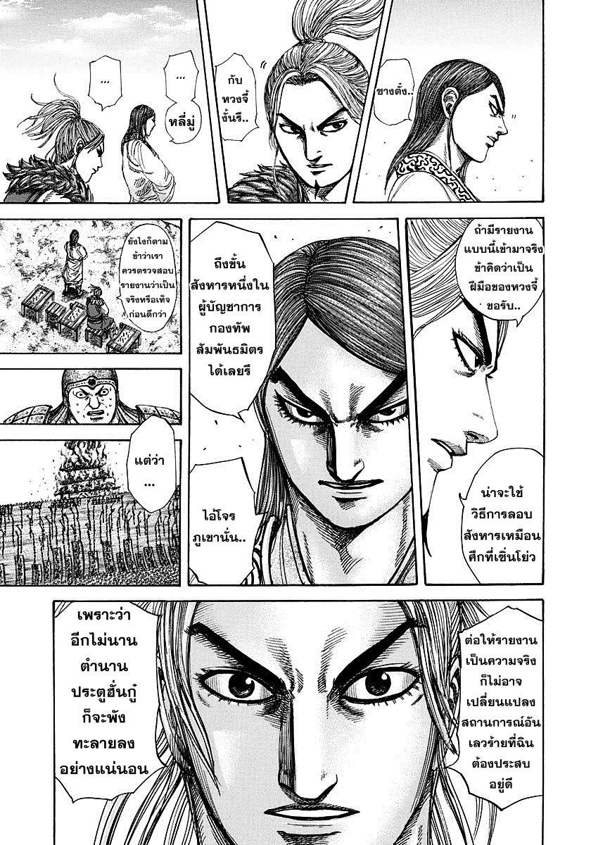 Manga-lc-com อ่านมังงะ อ่านการ์ตูน ออนไลน์ ฟรี Kingdom ตอนที่ 1 2 3 4 5 6 7 8 9 10 11 12 13 14 ฟรี ไม่มีโฆษณา Manga-lc - อ่าน มังงะ อ่าน การ์ตูน ออนไลน์ อ่านมังงะ ฟรี