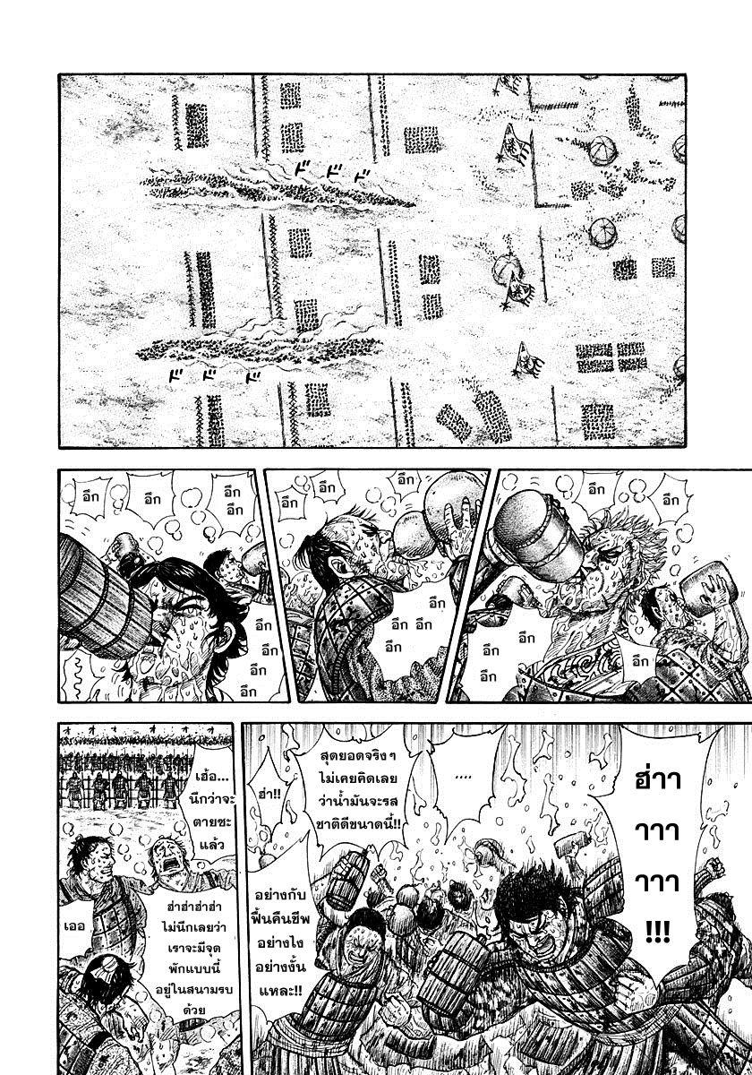 Manga-lc-com อ่านมังงะ อ่านการ์ตูน ออนไลน์ ฟรี Kingdom ตอนที่ 1 2 3 4 5 6 7 8 9 10 11 12 13 14 ฟรี ไม่มีโฆษณา Manga-lc - อ่าน มังงะ อ่าน การ์ตูน ออนไลน์ อ่านมังงะ ฟรี