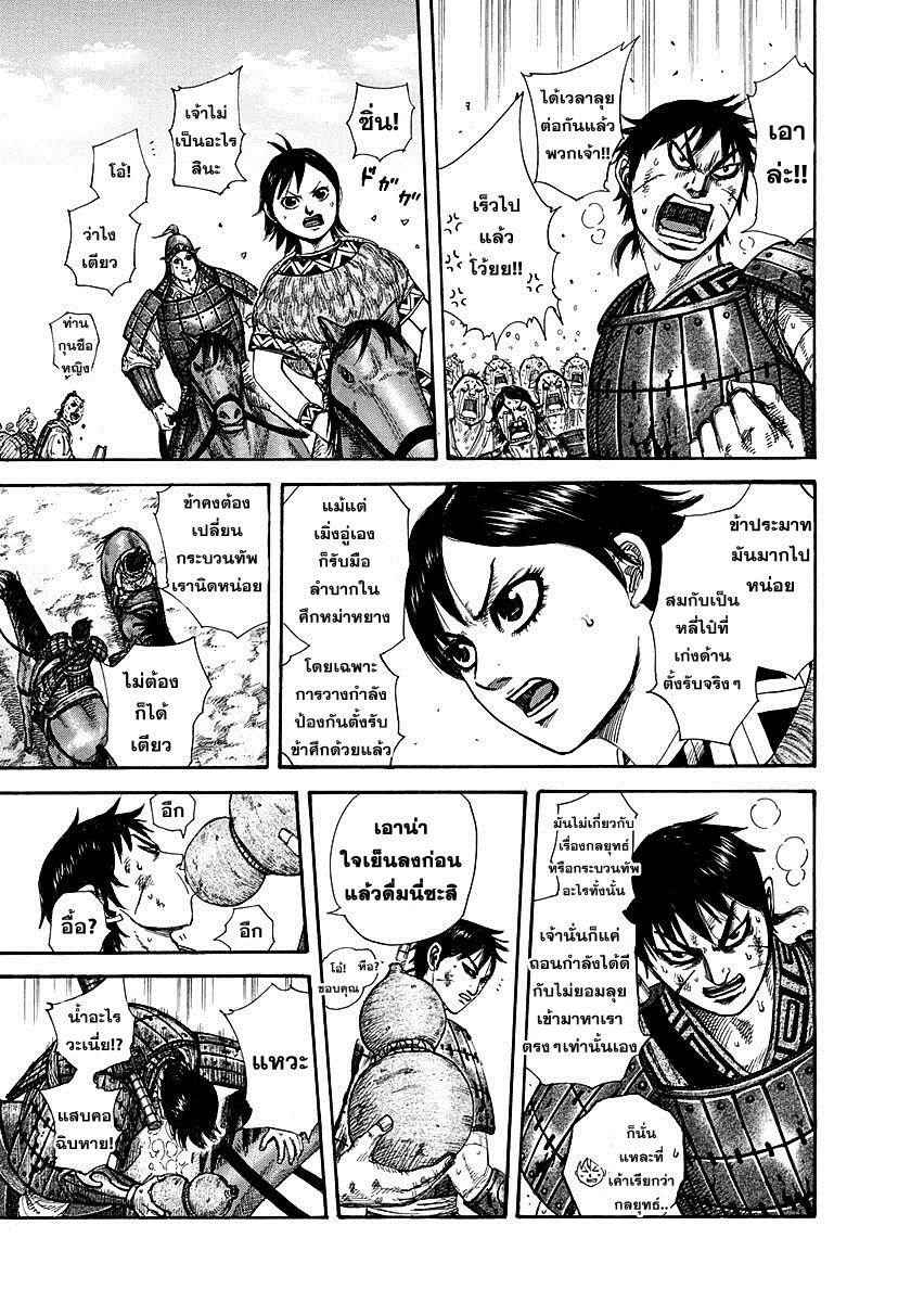 Manga-lc-com อ่านมังงะ อ่านการ์ตูน ออนไลน์ ฟรี Kingdom ตอนที่ 1 2 3 4 5 6 7 8 9 10 11 12 13 14 ฟรี ไม่มีโฆษณา Manga-lc - อ่าน มังงะ อ่าน การ์ตูน ออนไลน์ อ่านมังงะ ฟรี